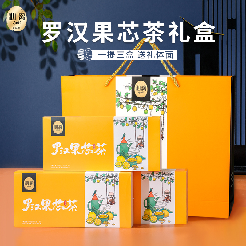 沁漓禮盒小包裝桂林特產羅漢果茶