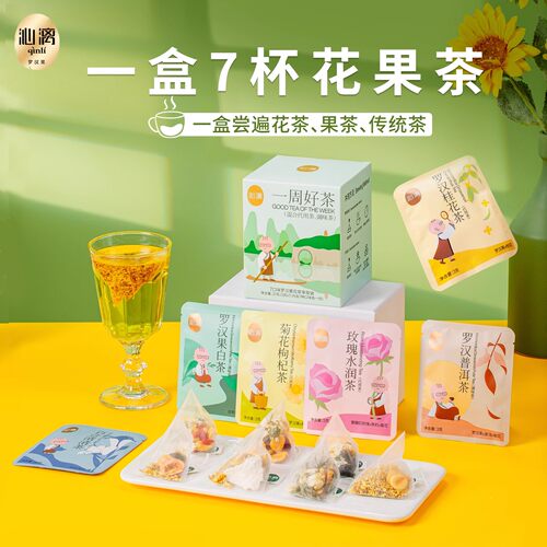 沁漓一周袋泡茶罗汉果桂花