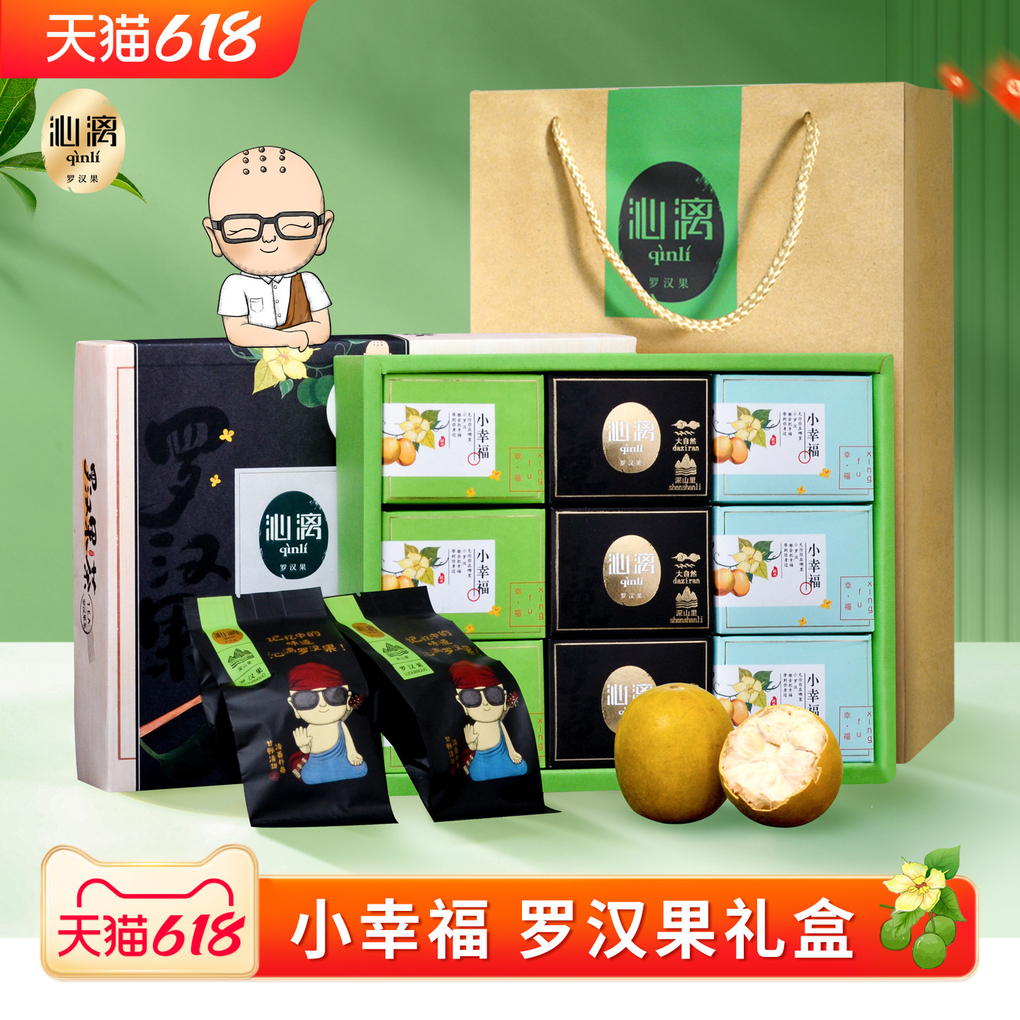 沁漓小幸福广西桂林特产罗汉果礼盒泡茶脱水罗汉果茶大果果干盒装