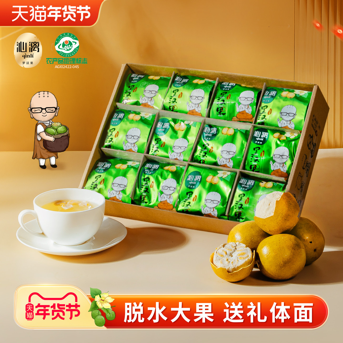 沁漓桂林罗汉果礼盒伴手礼白肉黄金干果特大果包装盒广西罗汉果茶,零食/坚果/特产,罗汉果,淘宝优惠券,粉丝福利购,淘宝优惠卷