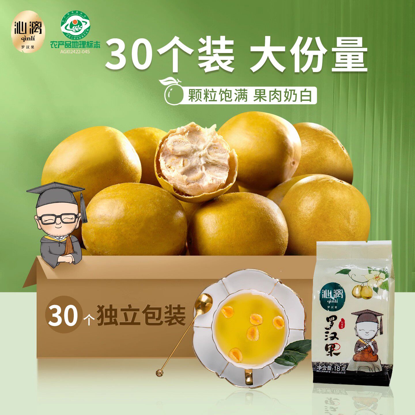 沁漓低温脱水桂林特产黄金罗汉果