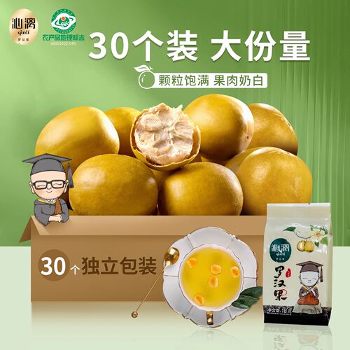 沁漓低温脱水桂林特产黄金罗汉果