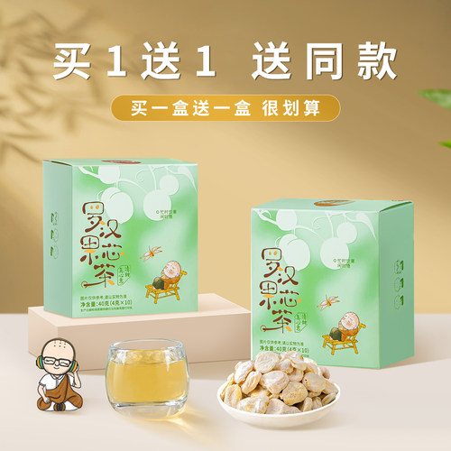 沁漓桂林罗汉果芯茶小包装