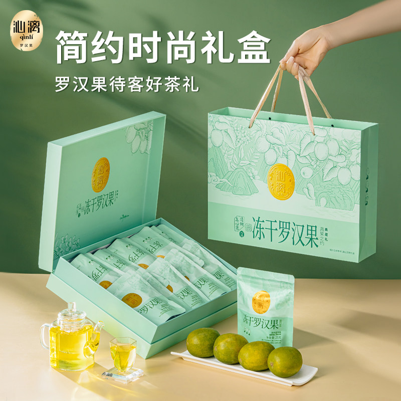 沁漓广西桂林永福罗汉果干果冻干罗汉果特产泡茶礼盒装伴手礼送人
