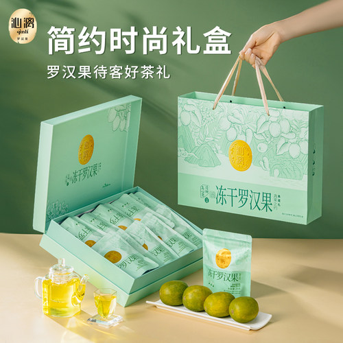 沁漓广西桂林永福罗汉果干果冻干罗汉果特产泡茶礼盒装伴手礼送人