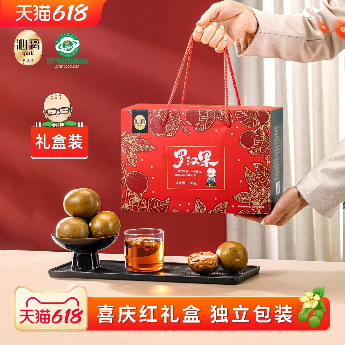 沁漓广西桂林特产干果传统烘烤罗汉果礼盒24个装泡茶独立包装送人