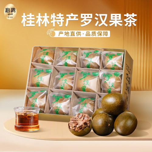 沁漓桂林特产小包装永福罗汉果