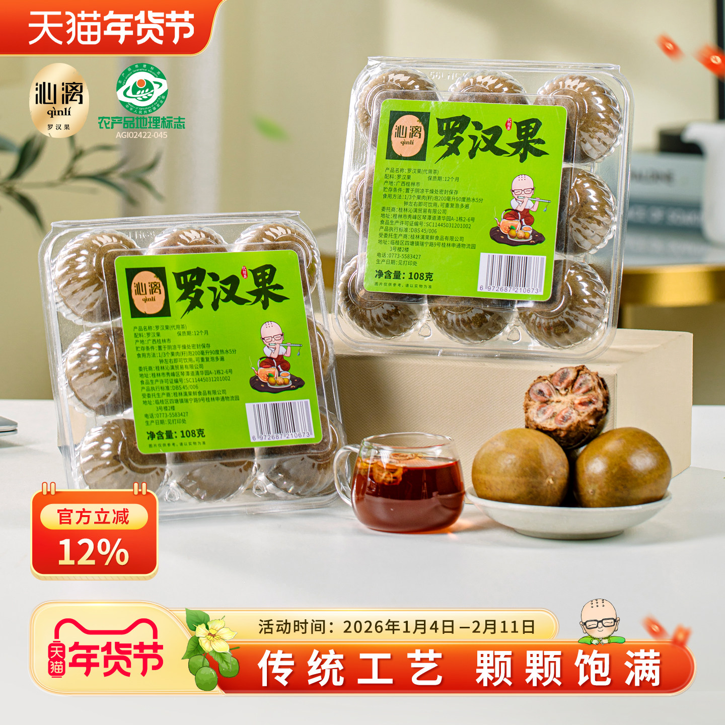 沁漓广西桂林特产永福罗汉果干果泡茶老散装罗汗果大罗汉果茶正品,零食/坚果/特产,罗汉果,淘宝优惠券,粉丝福利购,淘宝优惠卷