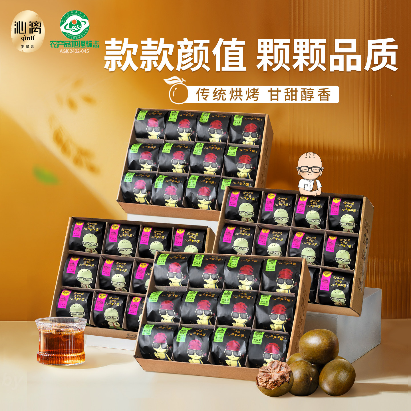 沁漓广西桂林特产永福罗汉果干果罗汉果茶小包装礼盒装伴手礼送人