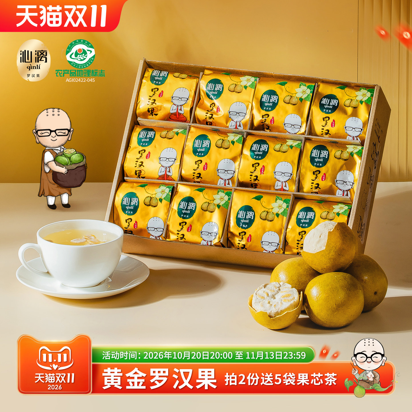 沁漓脱水黄金罗汉果干果正品旗舰店新鲜冻干广西桂林特产罗汉果茶