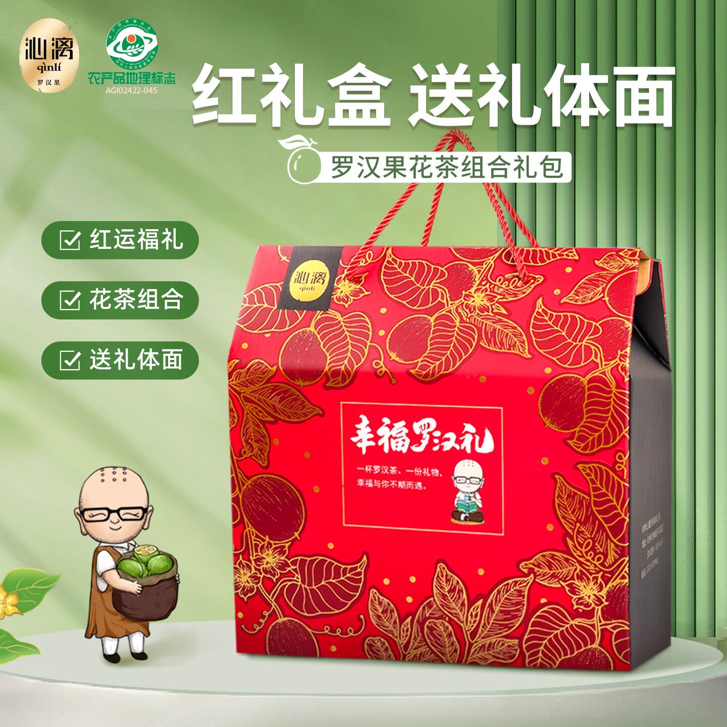 沁漓桂林罗汉果礼盒罗汉果花茶礼包组合装广西特产罗汉果茶包装盒