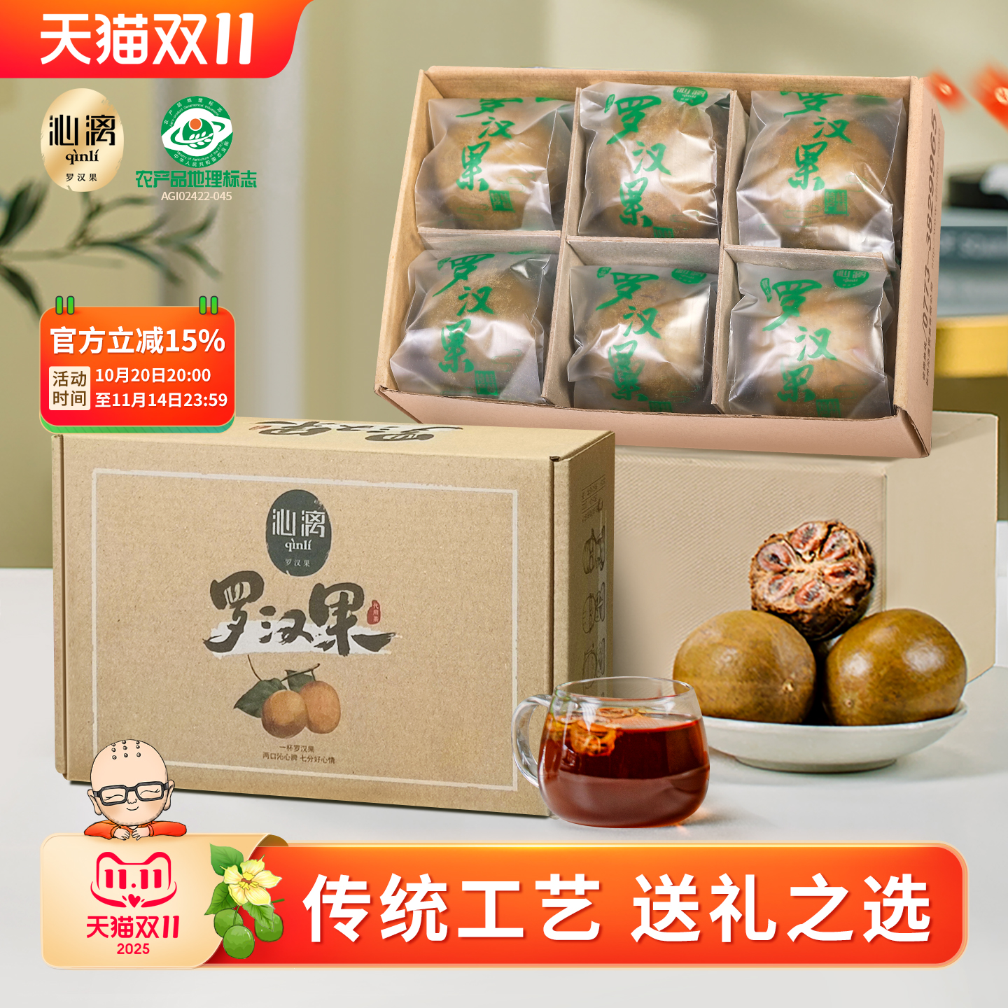 沁漓广西桂林特产永福罗汉果干果泡茶老盒装伴手礼罗汉果茶小包装