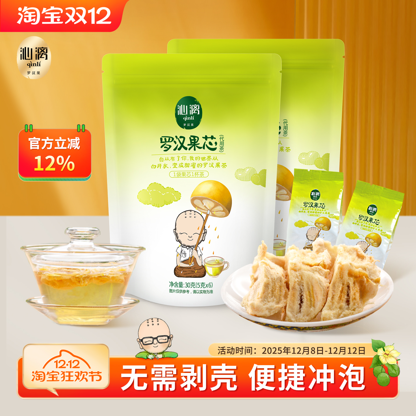 独立包装 果香清甜