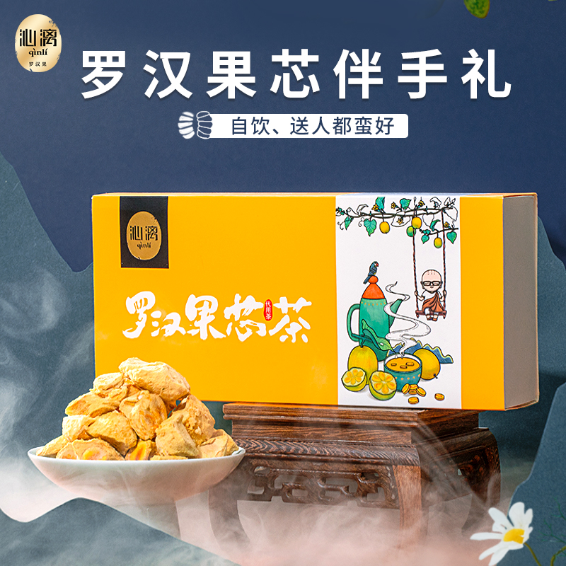 罗汉果芯伴手礼