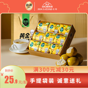 沁漓桂林罗汉果伴手礼礼盒包装 干果大果泡茶特产黄金脱水罗汉果茶