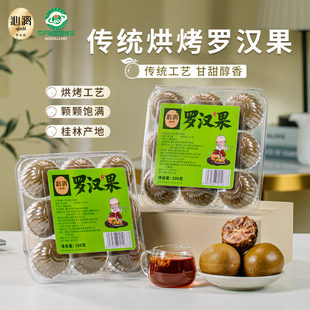 沁漓广西桂林特产永福罗汉果干果泡茶老散装 罗汗果大罗汉果茶正品