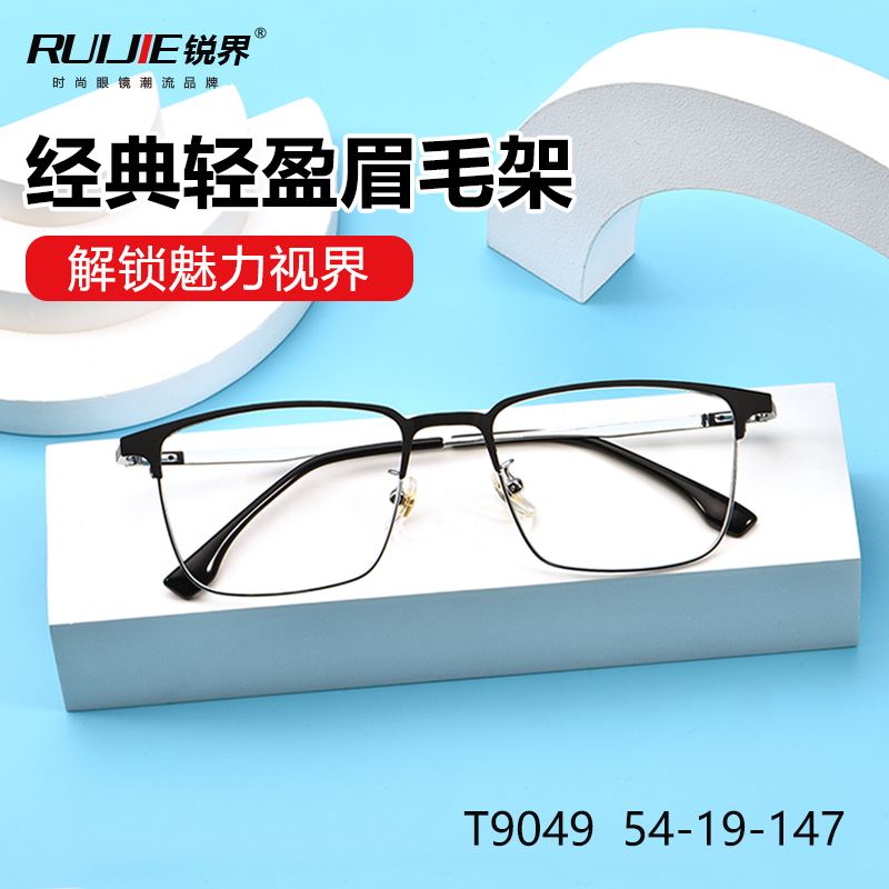 超轻眼镜架方框可配中高度数