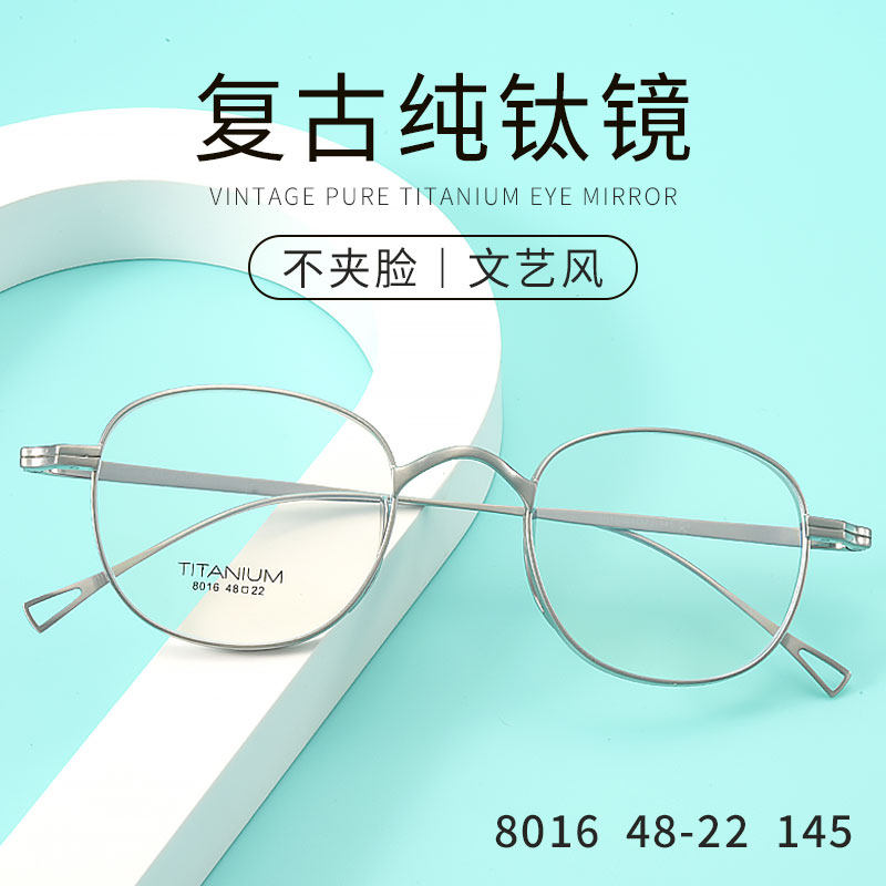 时尚复古超轻纯钛万年龟同款眼镜框配防蓝光辐射高度数近视眼镜架