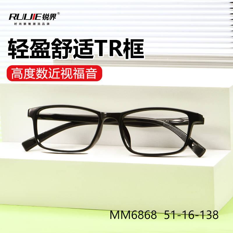 超轻TR90方框眼镜架防蓝光防辐射