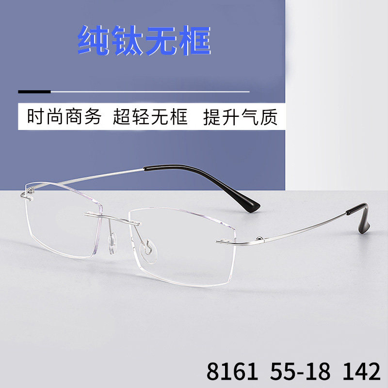 超轻纯钛商务男士无框方框眼镜配变色防蓝光近视眼镜平光镜装饰镜