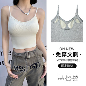 吊带背心外穿大U美背文胸一体固定杯打底网红螺纹裹胸蚕丝内衣女