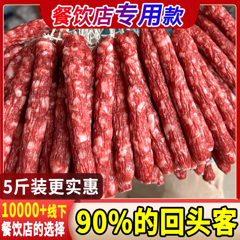 正宗广式腊肠商用散装整箱批发广东江门甜味煲仔炒饭螺蛳粉麻辣烫