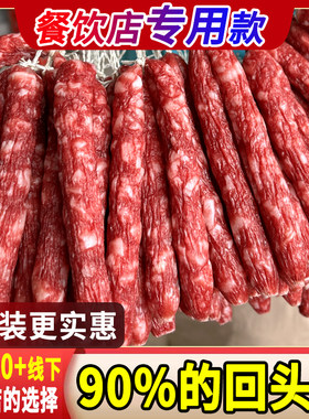 正宗广式腊肠商用散装整箱批发广东江门甜味煲仔炒饭螺蛳粉麻辣烫