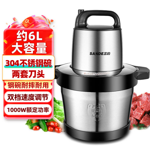 三的绞肉机商用约6L大容量打肉机家用电动不锈钢绞肉机切菜绞馅机