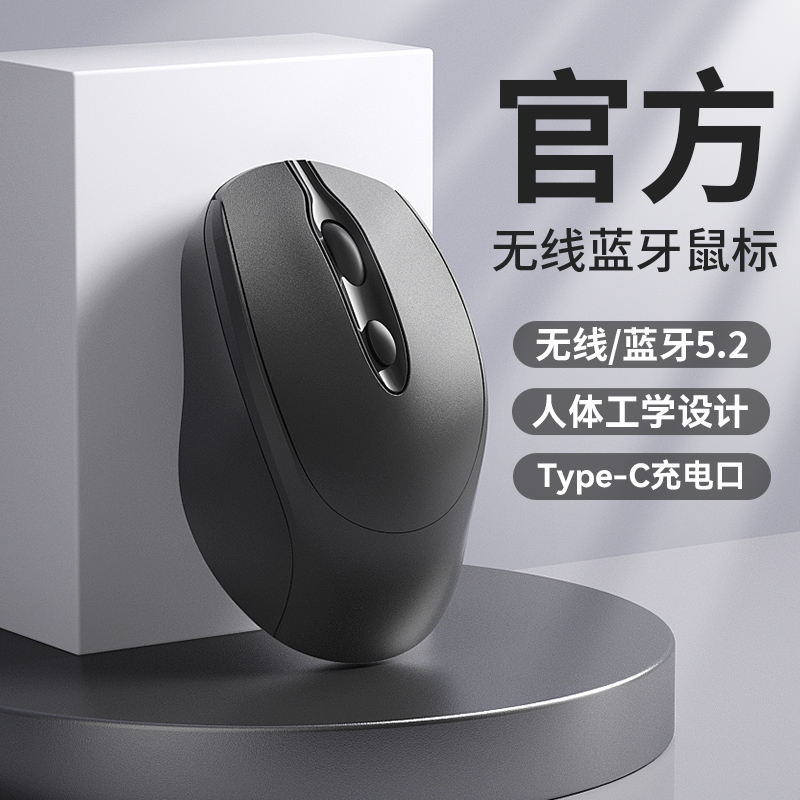 无线鼠标蓝牙静音可充电男女办公游戏电竞双模笔记本电脑台式通用