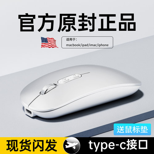 【政府补贴】适用苹果无线鼠标