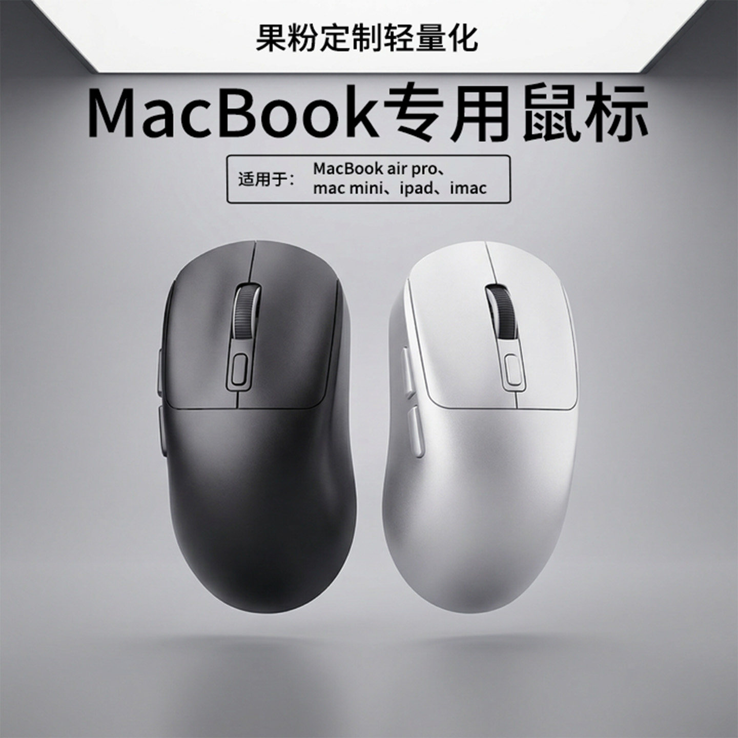 适用苹果笔记本电脑无线蓝牙鼠标MacBook双模air办公M4静音ipad