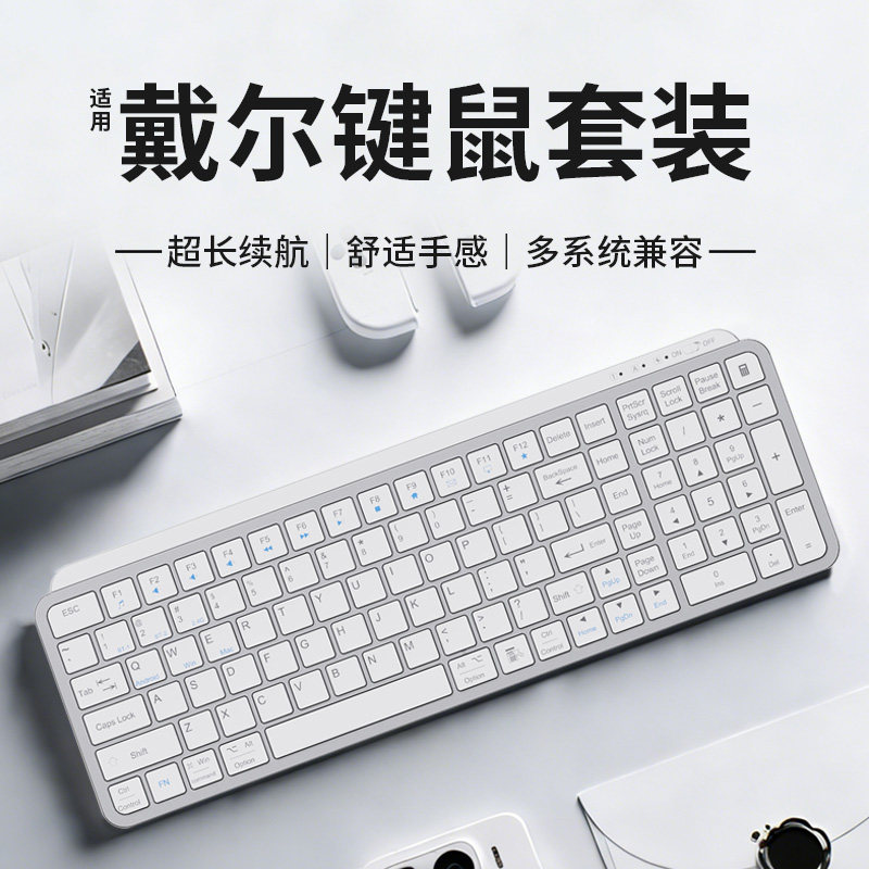 无线蓝牙键盘鼠标套装超静音充电轻薄无延迟键鼠笔记本办公专用