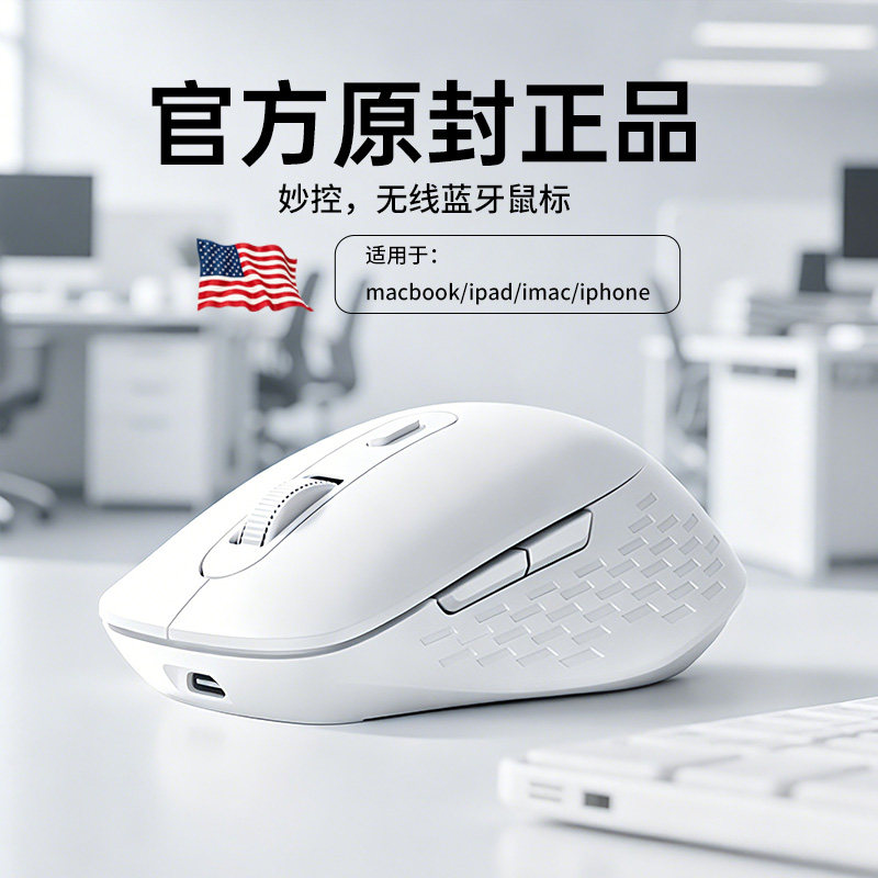 MacBook Neo苹果电脑适用蓝牙静音无线鼠标typec接口ipad平板通用
