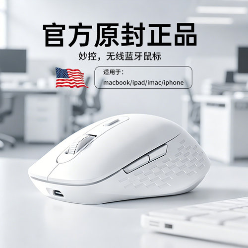 【天猫次日达】MacBook无线鼠标