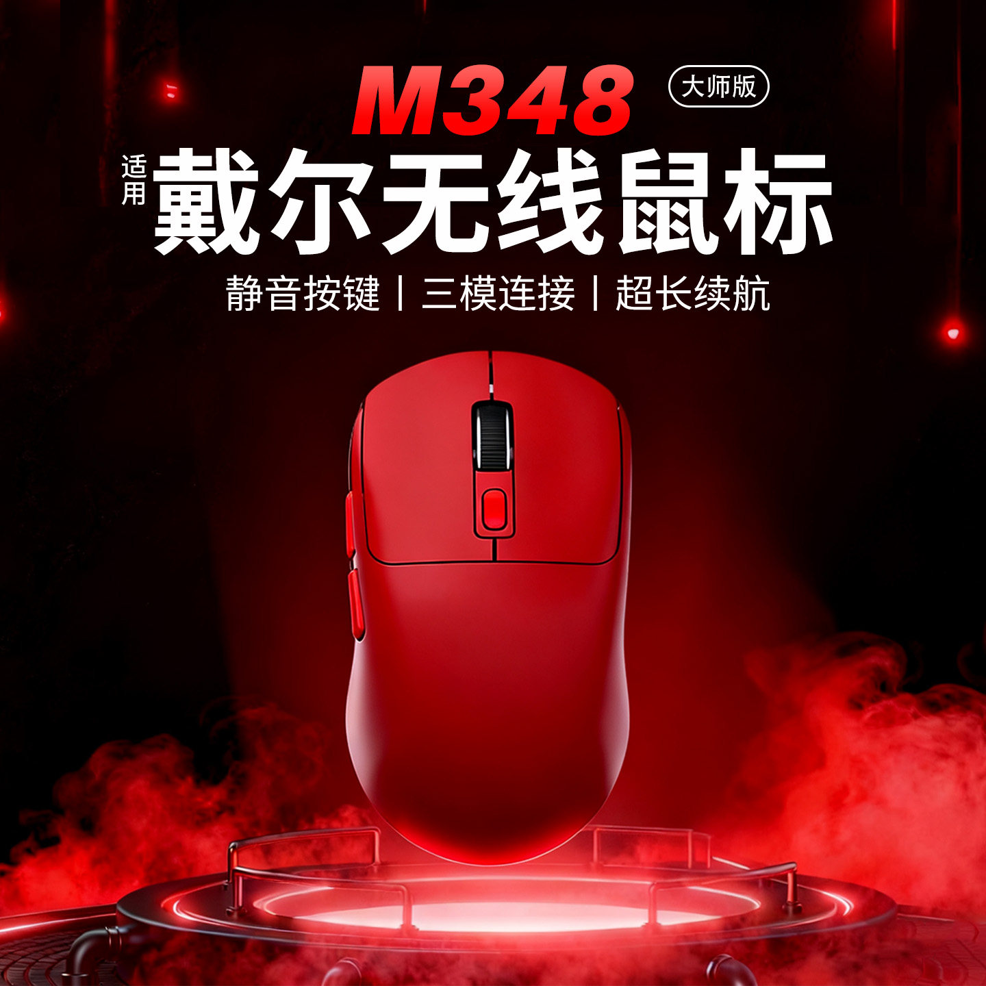 无线鼠标蓝牙三模轻量化静音游戏办公适用戴尔笔记本电脑有线滑鼠