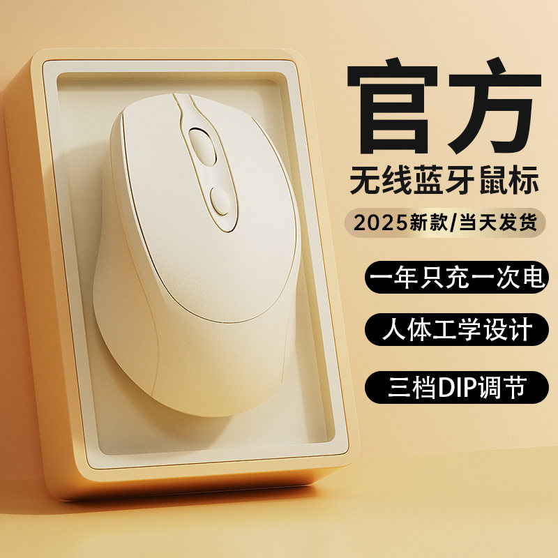 无线鼠标蓝牙静音无声充电男女生电脑笔记本办公通用无限滑鼠可爱