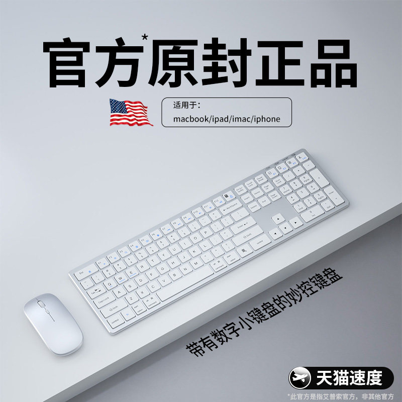 适用Mac苹果笔记本妙控无线蓝牙键盘鼠标静音台试电脑键鼠套装pro