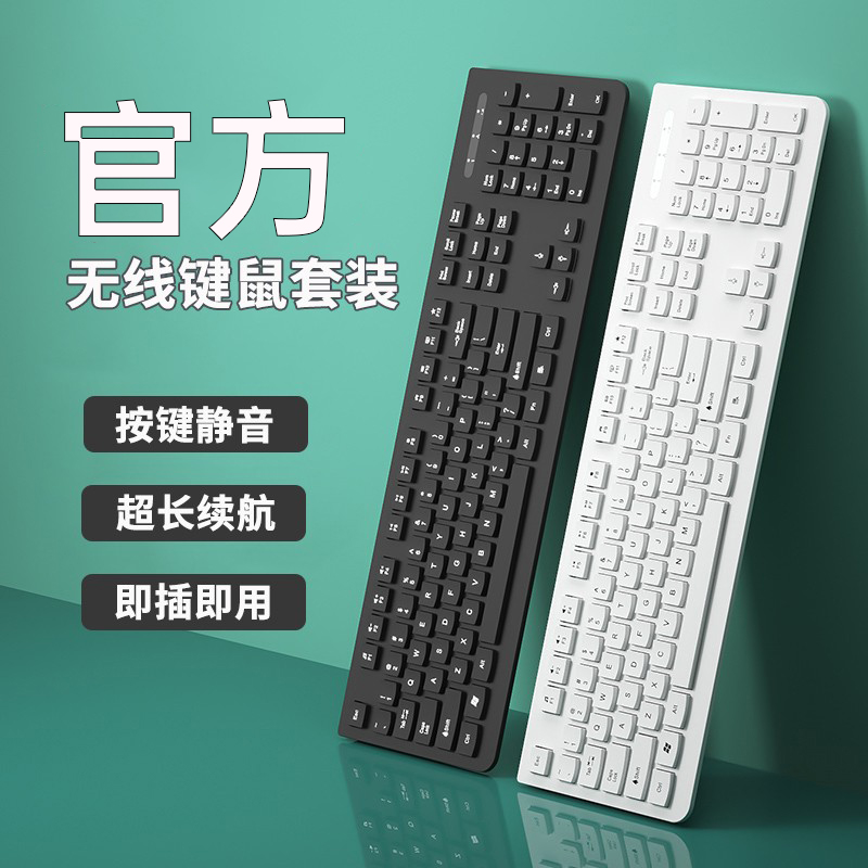 适用戴尔笔记本无线键盘鼠标套装16Plus灵越静音5330电脑台式5510