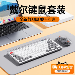 蓝牙无线键盘鼠标套装 办公笔记本电脑静音ipad平板适用苹果戴尔
