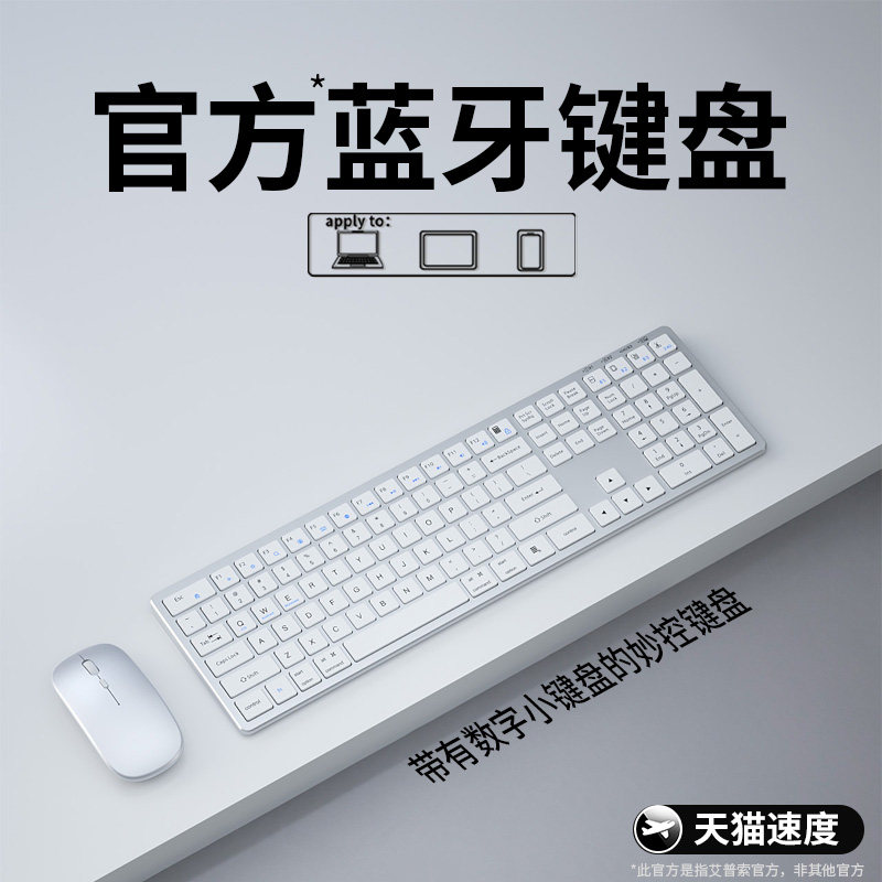 适用Mac苹果笔记本妙控无线蓝牙键盘鼠标静音台试电脑键鼠套装pro