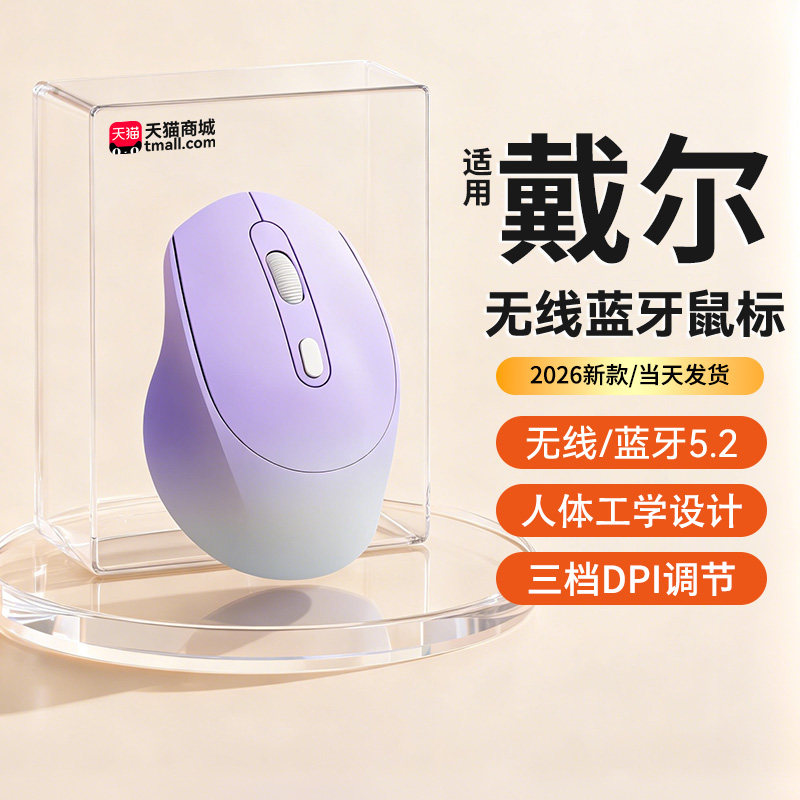 无线蓝牙鼠标女生办公静音无声可充电适用戴尔笔记本平板电脑滑鼠