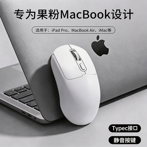 【政府补贴】适用苹果笔记本鼠标