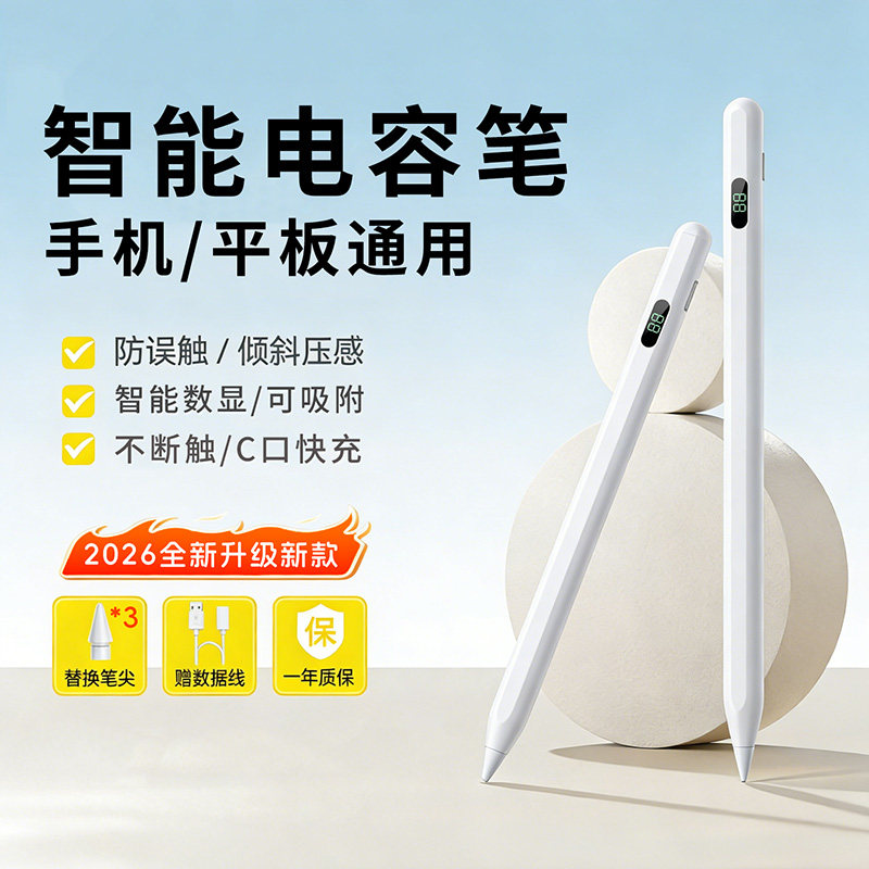 ipad电容笔适用apple pencil苹果平板触控笔ipadpenci充电式ipencil一二代11平替通用air8pro手写触屏笔画画图片