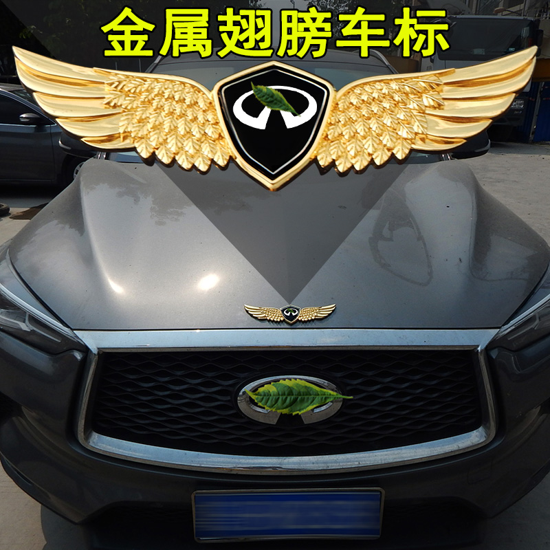 适用于英菲尼迪qx50汽车车标贴