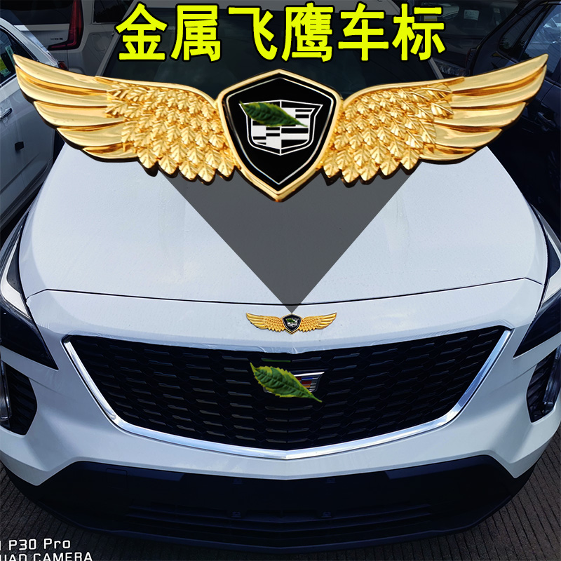 专用凯迪拉克车标改装xt4/xt5/xt6前机盖车头尾装饰亮贴车身配件