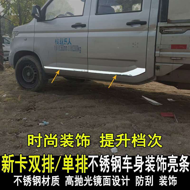 汽车用品配件改装防撞防刮条启扶