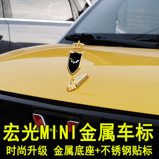 五菱宏光mini改装车标马卡龙专用饰品镶钻装饰贴迷你ev爆改内饰