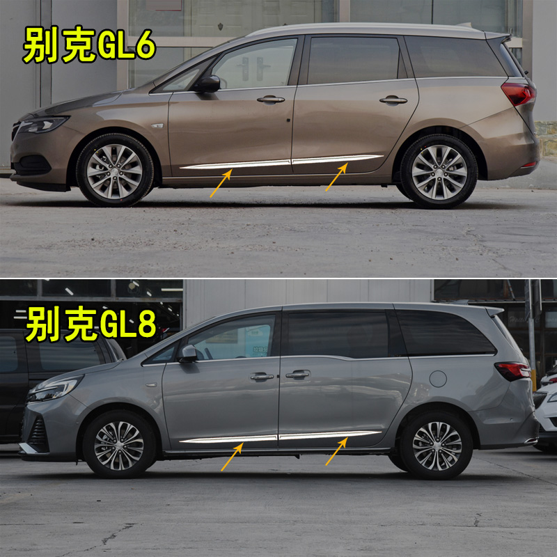 于别克GL8 GL6车身饰条车门大包围防撞条防刮亮条内外配件