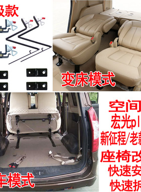 五菱征程座椅改装折叠翻转宏光plus快拆变床货车合页专用大空间