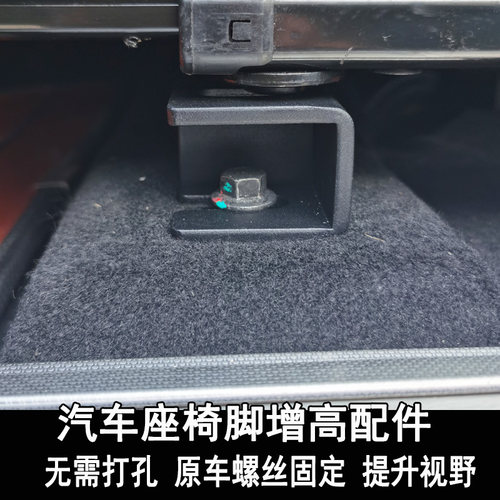 启扶座椅正副驾驶改装增高垫块